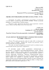 Научная статья на тему 'ОЦЕНКА СИСТЕМЫ НАЙМА И ОТБОРА В ООО "ТУРБО - ТУЛС"'