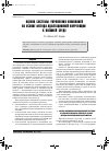 Научная статья на тему 'Оценка системы управления компанией на основе метода адаптационной корреляции к внешней среде'