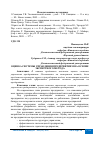 Научная статья на тему 'ОЦЕНКА СИСТЕМЫ УПРАВЛЕНИЯ ПРЕДПРИЯТИЕМ НА ОСНОВЕ ЭКСПЕРТНОГО МЕТОДА'