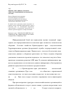 Научная статья на тему 'Оценка ситуации в аграрном секторе экономики Краснодарского края'