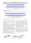 Научная статья на тему 'Оценка скорости накопления нитрозопиразола в реакции изонитрозодикетона с гидразингидратом'