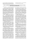 Научная статья на тему 'Оценка сложившихся экономических взаимоотношений между партнерами свеклосахарного подкомплекса'
