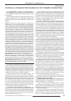 Научная статья на тему 'Оценка сложногибридных популяций люцерны'