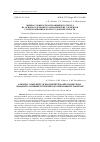 Научная статья на тему 'ОЦЕНКА СЛОЖНОСТИ АНГЛОЯЗЫЧНОГО ТЕКСТА НА ОСНОВЕ ОТДЕЛЬНЫХ ГРАММАТИЧЕСКИХ ЭЛЕМЕНТОВ С ИСПОЛЬЗОВАНИЕМ ФОРМУЛ УДОБОЧИТАЕМОСТИ'