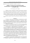 Научная статья на тему 'ОЦЕНКА СЛОЖНОСТИ ПОЛЕЙ ПРИРОДНЫХ НАПРЯЖЕНИЙ ЗОЛОТОРУДНЫХ МЕСТОРОЖДЕНИЙ ВОСТОЧНЫХ САЯН'