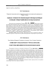 Научная статья на тему 'Оценка сложности реализации типовых булевыхфункций. Представление в разных базисах'