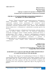 Научная статья на тему 'ОЦЕНКА СЛУЧАЕВ ВТОРИЧНОГО ИММУНОДЕФИЦИТА У БОЛЬНЫХ ОСТРЫМ ЛЕЙКОЗОМ'