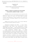 Научная статья на тему 'ОЦЕНКА СЛУЖБЫ СТРАТЕГИЧЕСКОГО УПРАВЛЕНИЯ ГОРОДОМ ПРИ АДМИНИСТРАЦИИ Г. АБАКАН'