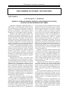 Научная статья на тему 'Оценка собирательных свойств аполярных реагентов в аппарате беспенной флотации'