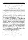 Научная статья на тему 'Оценка сочетаний параметров зубчатых колес из заготовок с предварительно оформленными зубьями'