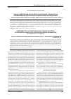 Научная статья на тему 'Оценка содержания аутоантител и цитокинов у подростков промышленных центров при скрининговом обследовании'