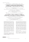 Научная статья на тему 'Оценка содержания фенольных соединений в диуретическом сборе'