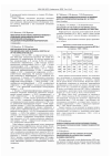 Научная статья на тему 'Оценка содержания фосфолипидов плазмы у больных с хроническим гломерулонефритом'