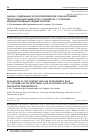 Научная статья на тему 'Оценка содержания и патогенетической роли цитокинов перитонеальной жидкости у пациенток с глубоким инфильтративным эндометриозом'