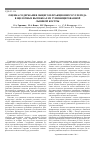 Научная статья на тему 'Оценка содержания общего и фракционного углерода в щелочных вытяжках из гумифицированной льняной костры'