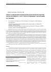 Научная статья на тему 'Оценка содержания полифенолов в биотехнологическом сырье Iris sibirica L. сорт Стерх в сравнении с интактными растениями'