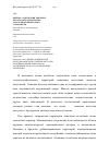 Научная статья на тему 'Оценка содержания тяжелых металлов на территории агротехногенной зоны г. Ставрополя'