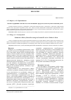 Научная статья на тему 'Оценка содержания тяжелых металлов в пищевых продуктах, используемых в питании детей'