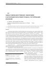 Научная статья на тему 'Оценка содержания углеводов, флавоноидов и антиоксидантной активности мыла с растительными добавками'
