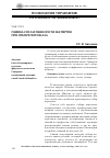 Научная статья на тему 'Оценка согласованности экспертов при отборе персонала'