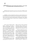 Научная статья на тему 'Оценка согласованности системы корпоративного управления в интегрированных экономических системах'