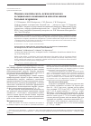 Научная статья на тему 'Оценка соматического, психологического и социального компонентов качества жизни больных псориазом'