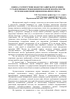 Научная статья на тему 'Оценка соответствия объектов защиты (продукции) установленным требованиям пожарной безопасности путем независимой оценки пожарного риска'