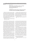 Научная статья на тему 'Оценка соответствия образовательного стандарта подготовки бакалавров технического вуза требованиям работодателей'
