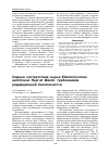 Научная статья на тему 'Оценка соответствия сырья Eleuterococcus senticosus Rupr. Et Maxim. Требованиям радиационной безопасности'