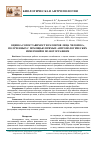 Научная статья на тему 'ОЦЕНКА СОПОСТАВИМОСТИ РАЗМЕРОВ ЛИЦА ЧЕЛОВЕКА, ПОЛУЧЕННЫХ С ПОМОЩЬЮ ПРЯМЫХ АНТРОПОЛОГИЧЕСКИХ ИЗМЕРЕНИЙ И ПО ФОТОГРАФИЯМ'