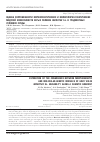 Научная статья на тему 'Оценка сопряженности морфогенетических и молекулярно-генетических модулей изменчивости серых полевок Microtus S. L. в градиентных условиях среды'