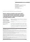 Научная статья на тему 'Оценка сорбции-десорбции экдистерона (20 E) в составе адаптогенных композиций с инулином и функциональными пищевыми ингредиентами на основе шпината и киноа'