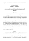 Научная статья на тему 'Оценка сорбционной активности наночастиц серебра на волокнах естественного и искусственного происхождения '