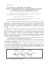 Научная статья на тему 'Оценка сорбционной емкости биополимерных сорбентов на основе хитозана в отношении металлов'