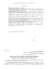 Научная статья на тему 'Оценка сортов гречихи по хозяйственно-ценным признакам в условиях Амурской области'