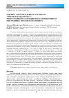 Научная статья на тему 'ОЦЕНКА СОРТОВ КЛЕВЕРА ЛУГОВОГО /TRIFOLIUMPRATENSEL./ ИНОСТРАННОЙ СЕЛЕКЦИИ В КОЛЛЕКЦИОННОМ ПИТОМНИКЕ ПСКОВСКОГО НИИСХ'