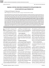 Научная статья на тему 'Оценка сортов конопли посевной по продуктивности и параметрам адаптивности'