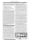 Научная статья на тему 'Оценка сортов льна-долгунца белорусской и бельгийской селекции в условиях томской области'