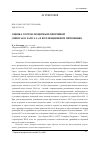 Научная статья на тему 'Оценка сортов люцерны изменчивой (Medicago sativa L. ) в коллекционном питомнике'