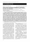 Научная статья на тему 'Оценка сортов озимой ржи по урожайности и параметрам экологической пластичности в условиях Северного Зауралья'