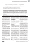 Научная статья на тему 'Оценка сортов подсолнечника на скороспелость и продуктивность в условиях Орловской области'