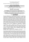 Научная статья на тему 'Оценка сортов земляники по биохимическим и органолептическим качествам ягод в условиях Орловской области'