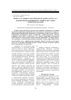 Научная статья на тему 'Оценка состояния адаптации детей раннего возраста с дефицитными анемиями по степени гидратации компонентов крови'