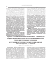 Научная статья на тему 'Оценка состояния аутотрансплантата с помощью КТ-денситометрии у больных с опухолями костей после хирургического лечения'