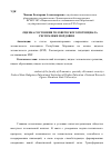 Научная статья на тему 'Оценка состояния человеческого потенциала Республики Мордовия'