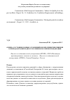 Научная статья на тему 'Оценка состояния донных отложений в целях принятия решения о природоохранном дноуглублении в Российской Федерации'