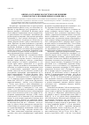 Научная статья на тему 'Оценка состояния экосистем в зоне влияния Саяногорского промышленного комплекса'
