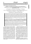 Научная статья на тему 'Оценка состояния естественного популяционного иммунитета к вирусу клещевого энцефалита у населения Амурской области'