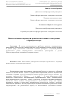 Научная статья на тему 'Оценка состояния и перспектив развития малоэтажного домостроения в Приморском крае'