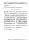 Научная статья на тему 'ОЦЕНКА СОСТОЯНИЯ И ПРАВОВАЯ ОХРАНА АТМОСФЕРНОГО ВОЗДУХА В РЕСПУБЛИКЕ БАШКОРТОСТАН'